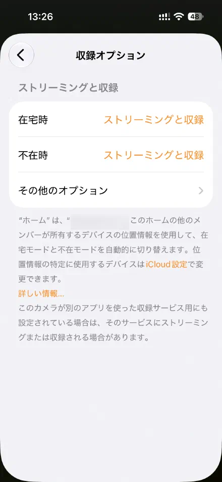 両方とも「ストリーミングと収録」