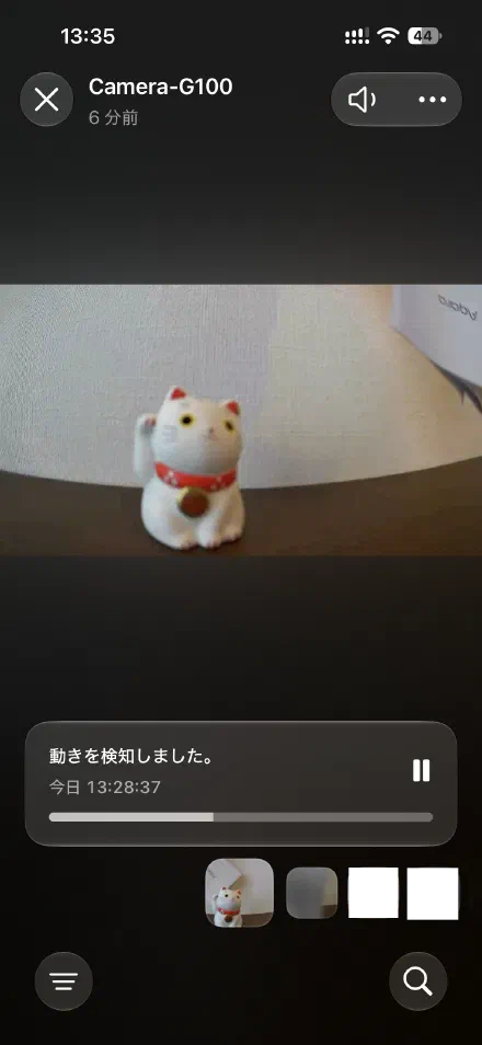 録画を見返す