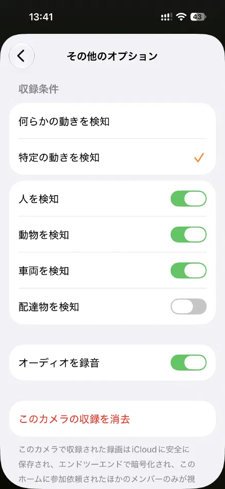 その他のオプション