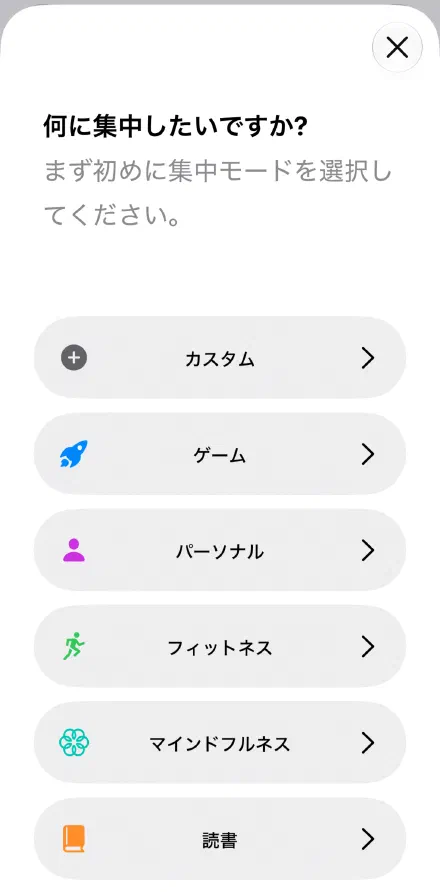 「カスタム」を選ぶ