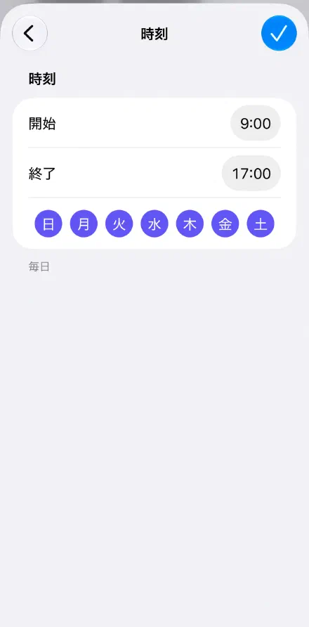 時刻と曜日を決める