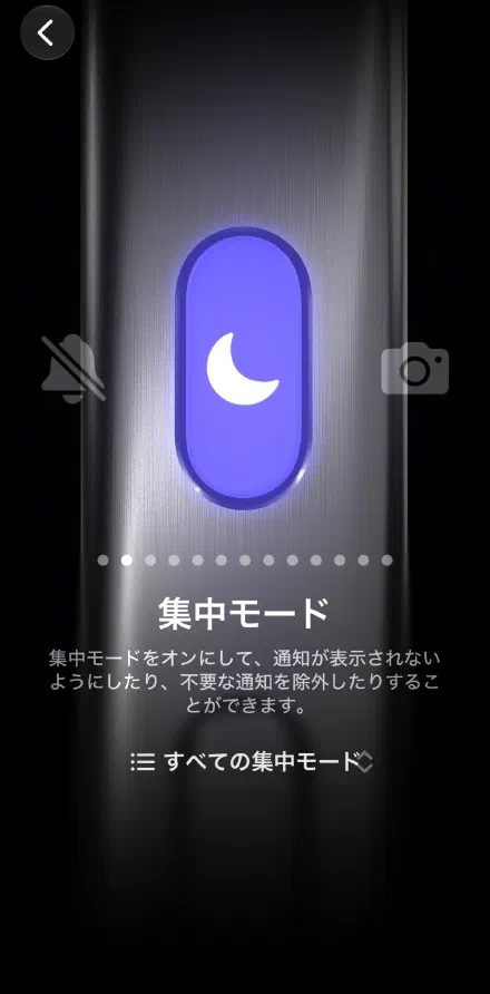 設定アプリの「アクションボタン」で「集中モード」を選ぶ