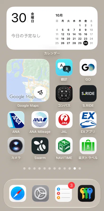 出張・旅行用のページの例