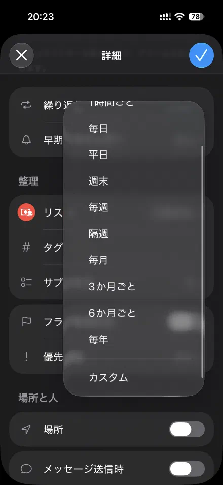 繰り返しを選ぶ