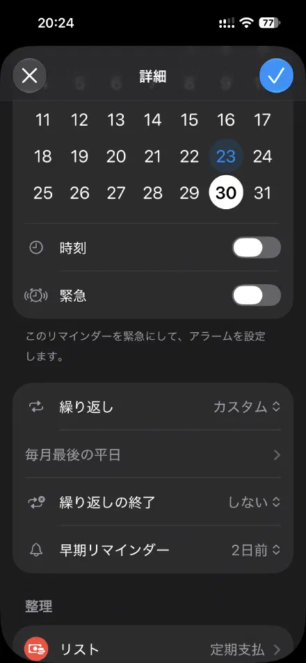 できあがり