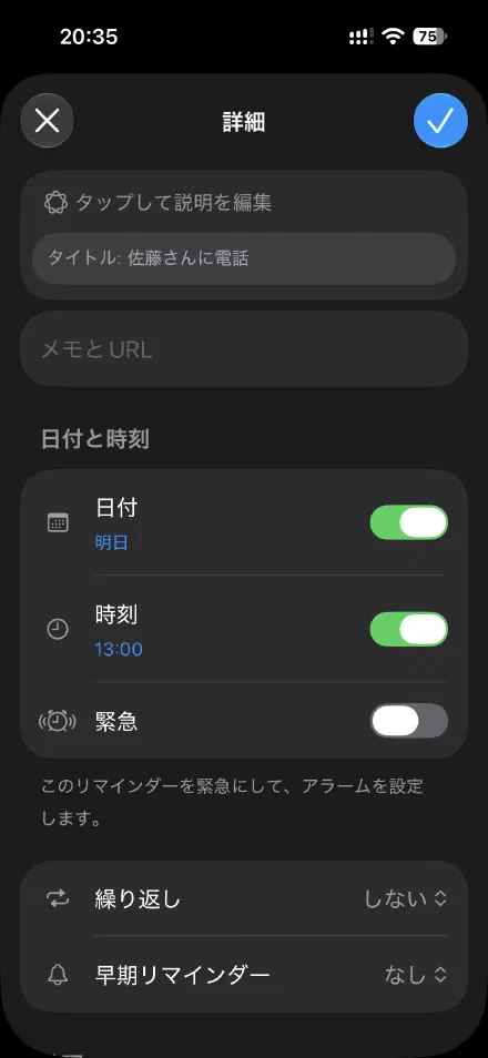 日付と時刻を付ける