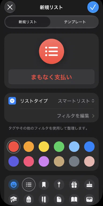名前は「まもなく支払い」