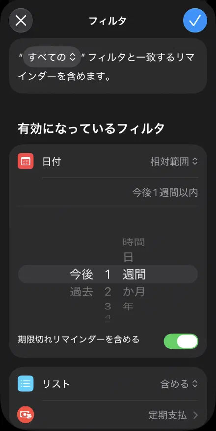 日付は「今後1週間以内」