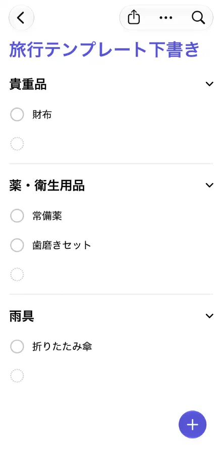 セクションで分ける