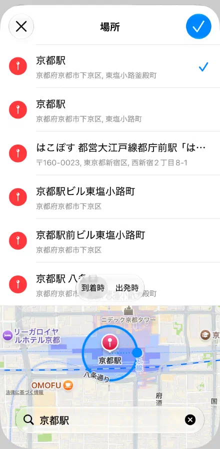 場所で知らせる